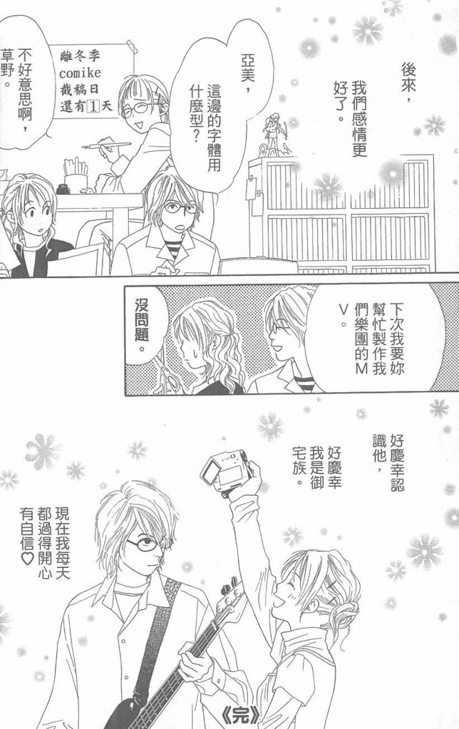 《酒店女郎18岁》漫画 06卷