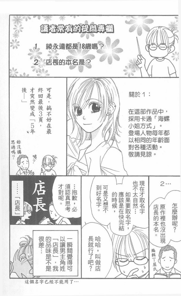 《酒店女郎18岁》漫画 06卷