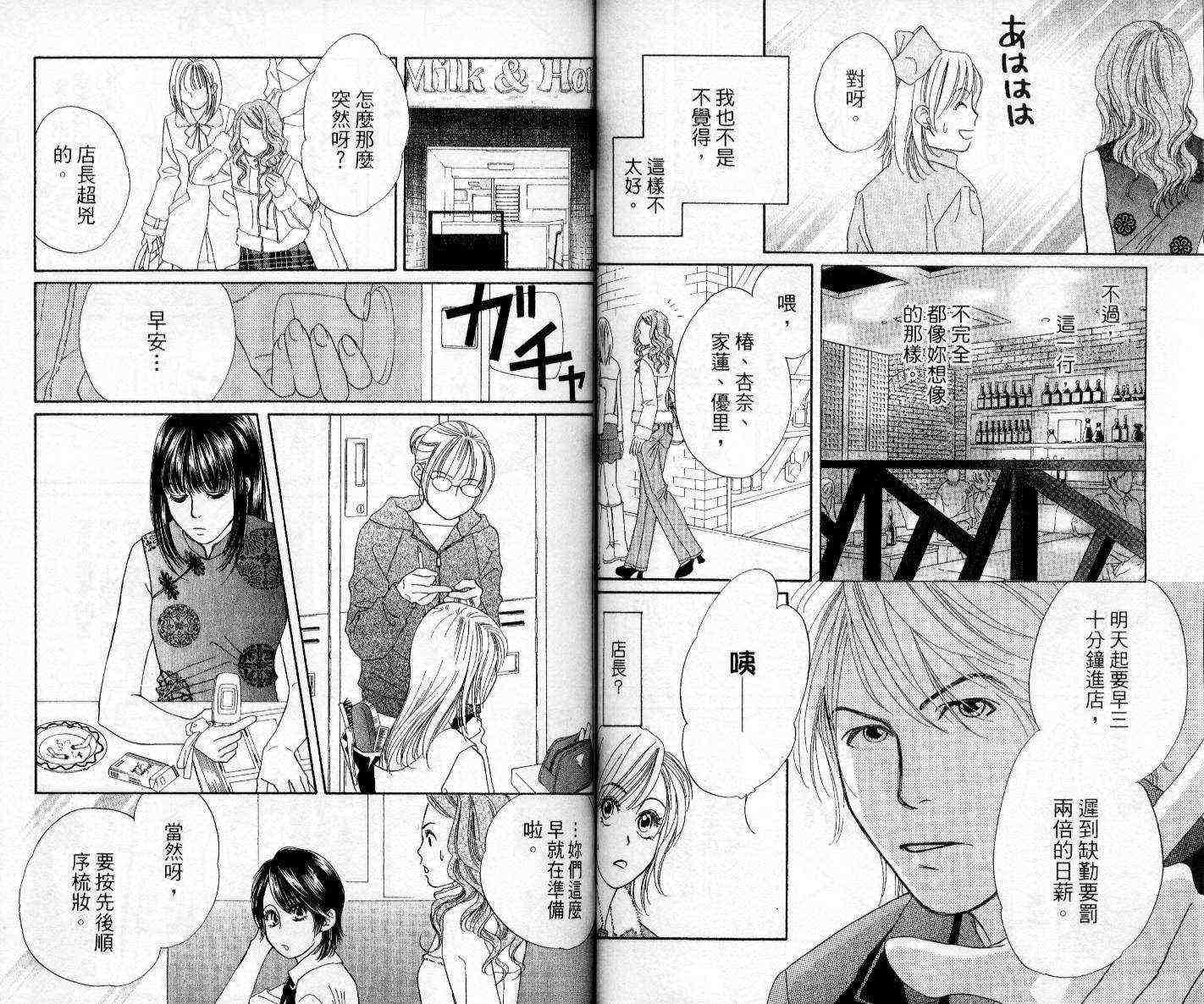 《酒店女郎18岁》漫画 05卷