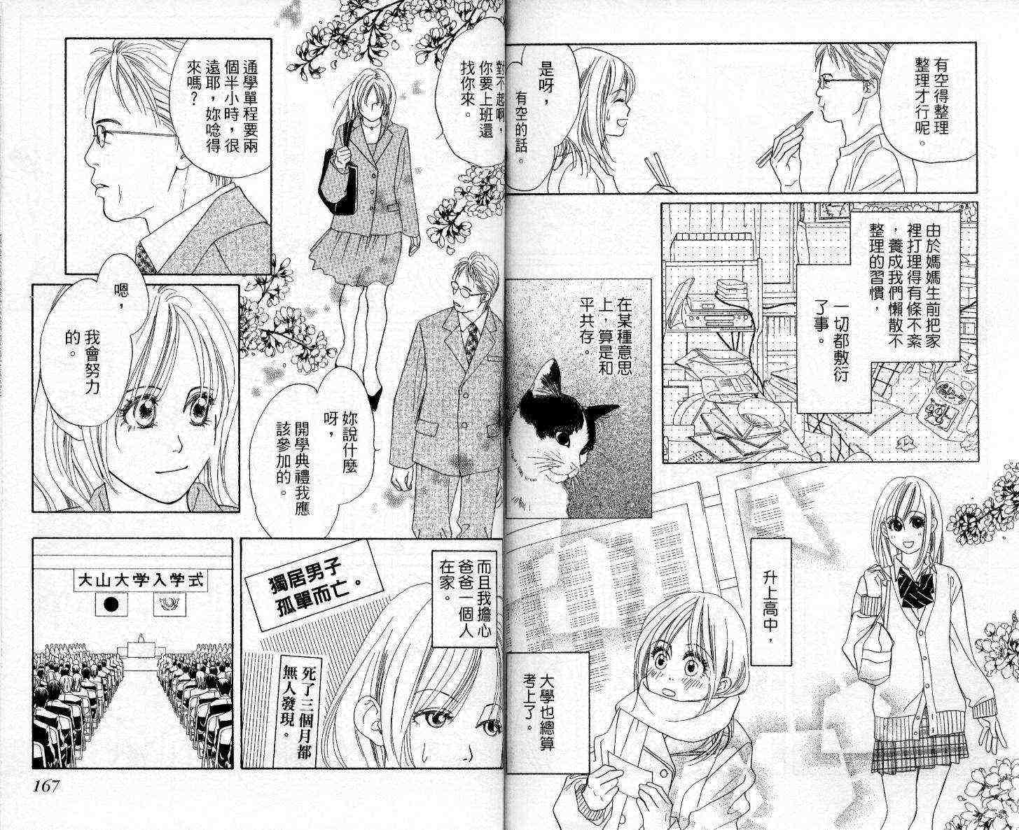 《酒店女郎18岁》漫画 05卷