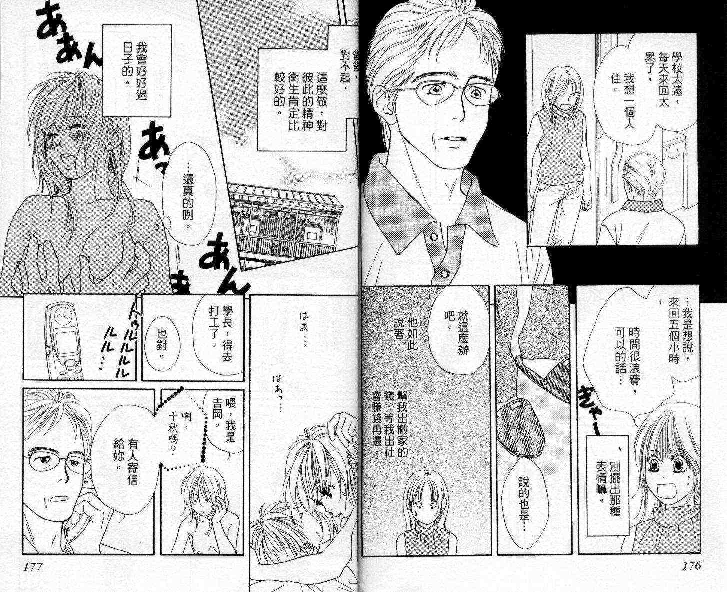 《酒店女郎18岁》漫画 05卷