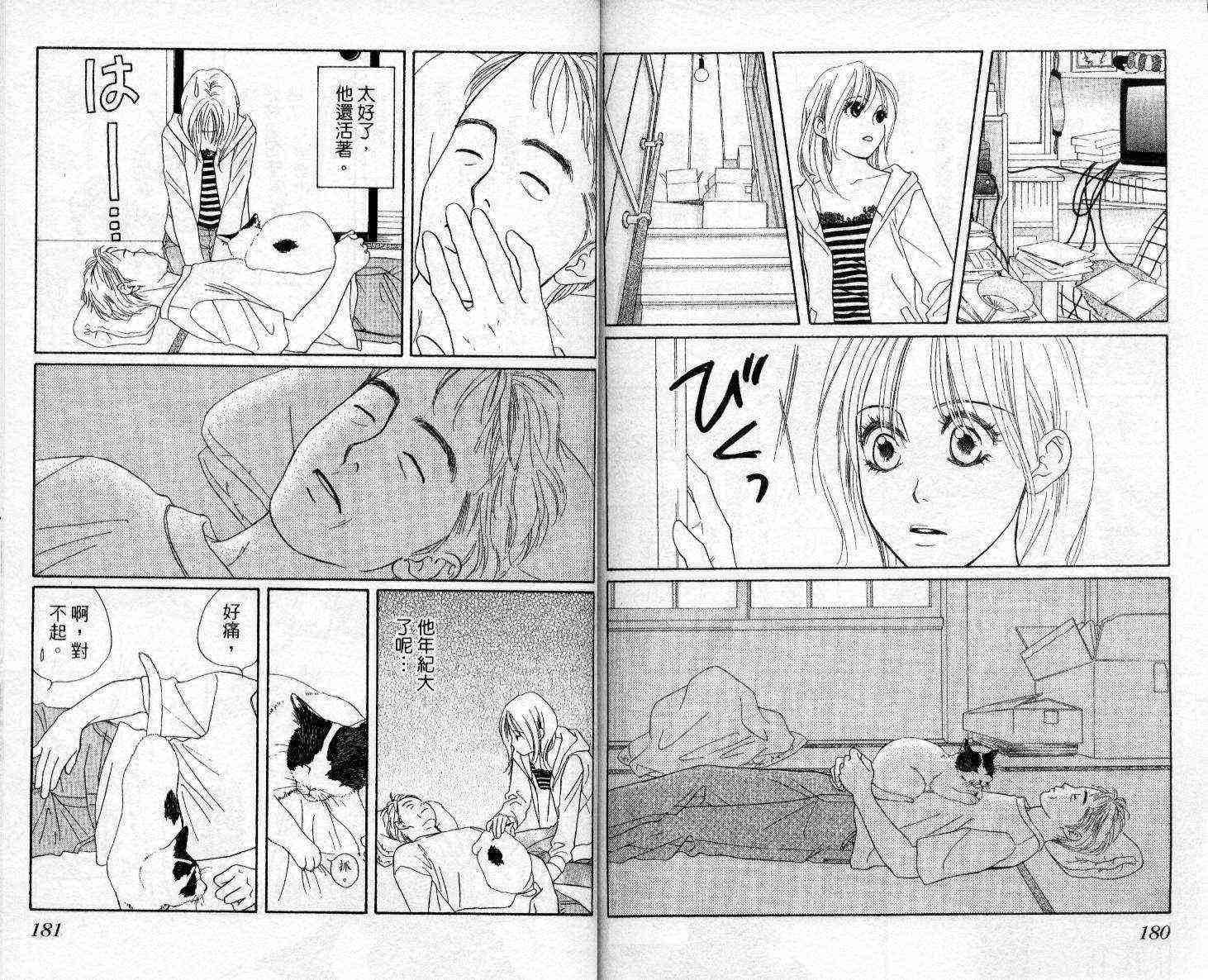 《酒店女郎18岁》漫画 05卷