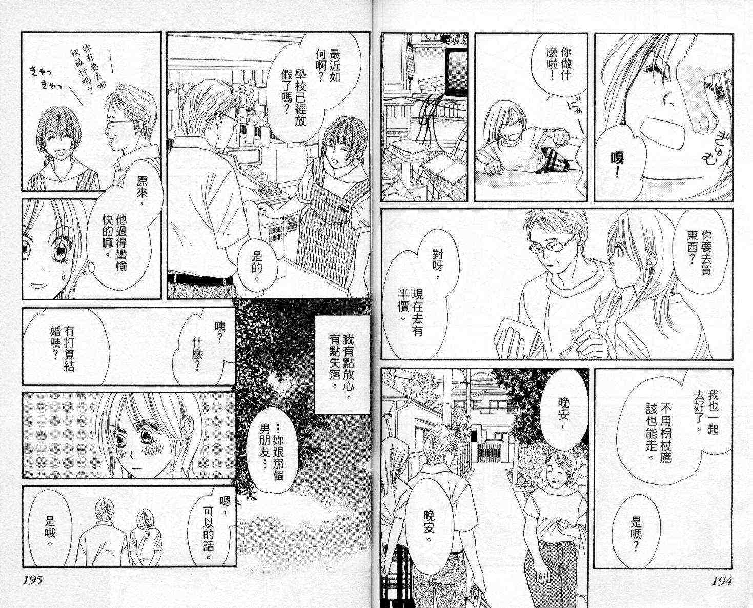 《酒店女郎18岁》漫画 05卷