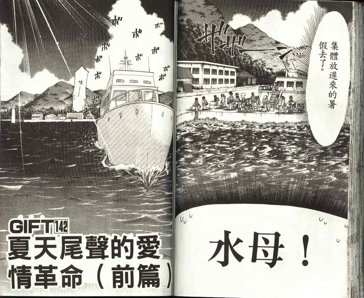 《快递特攻队》漫画 16卷