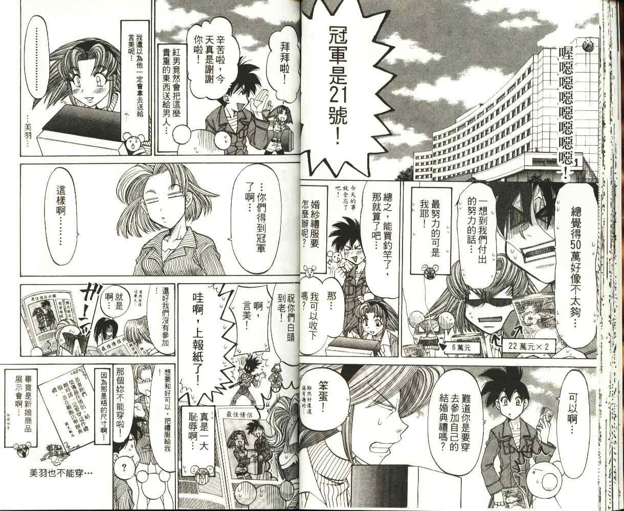 《快递特攻队》漫画 13卷