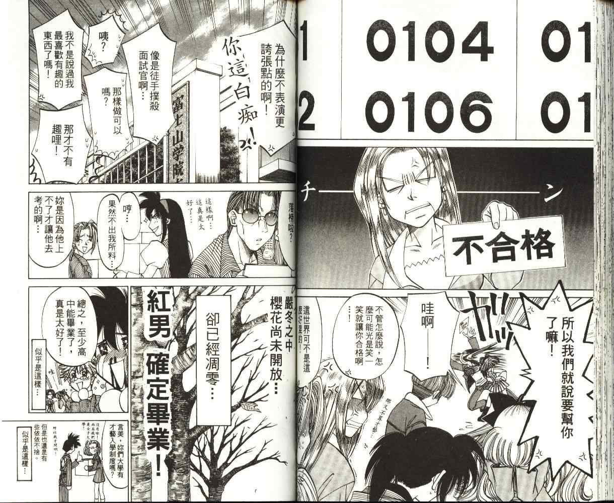 《快递特攻队》漫画 13卷