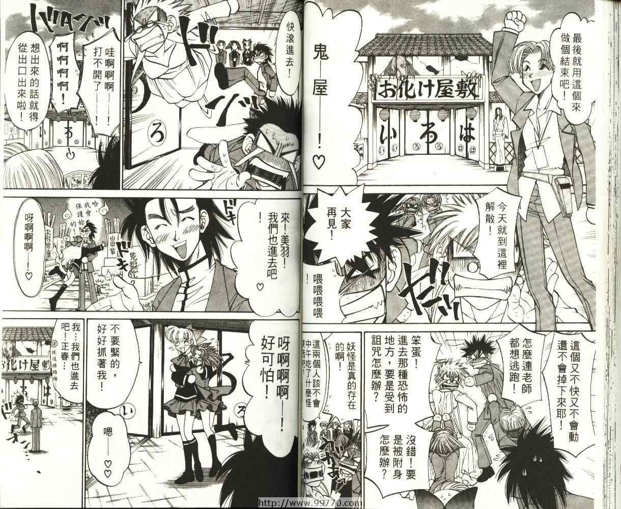 《快递特攻队》漫画 10卷