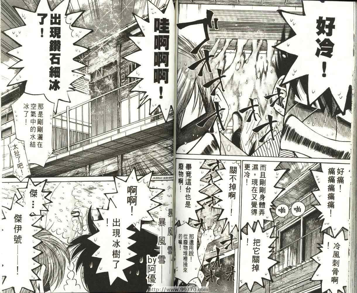 《快递特攻队》漫画 10卷