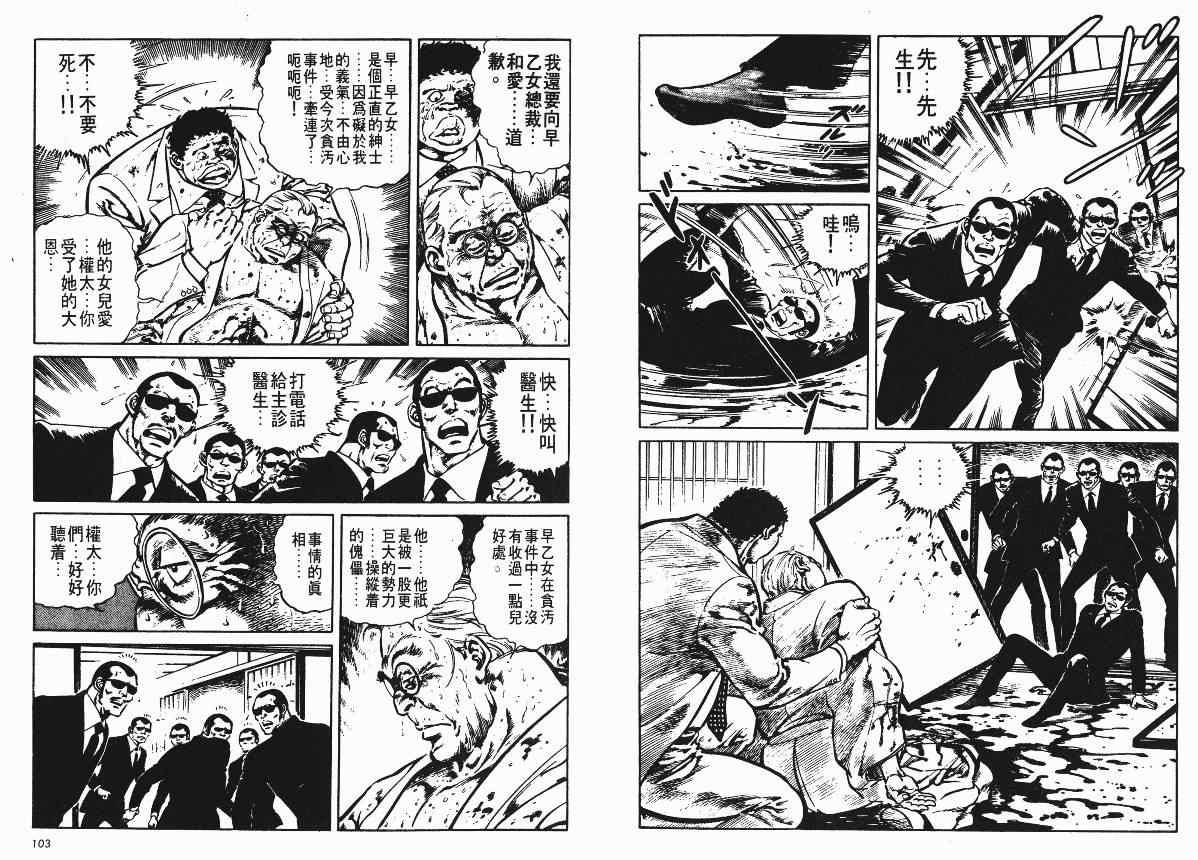 《爱与诚》漫画 10卷