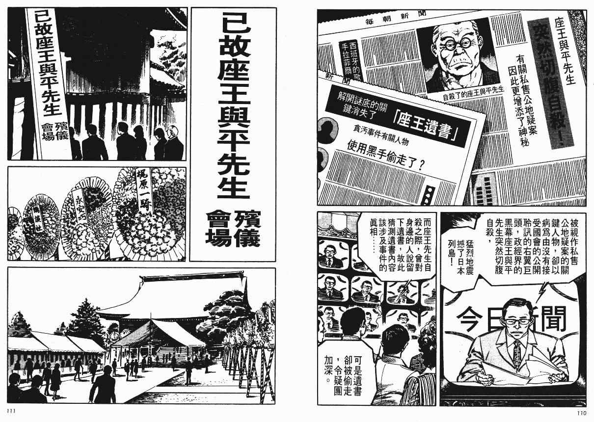 《爱与诚》漫画 10卷