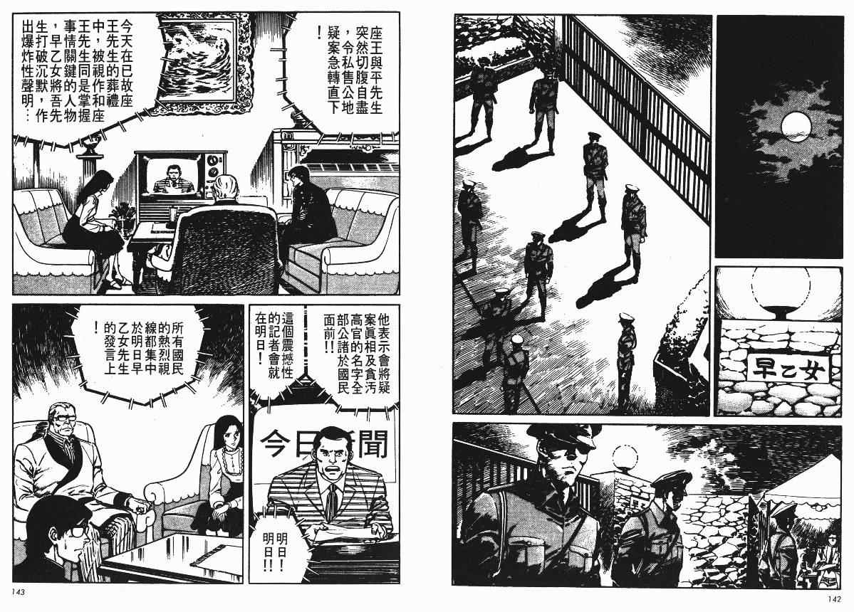 《爱与诚》漫画 10卷