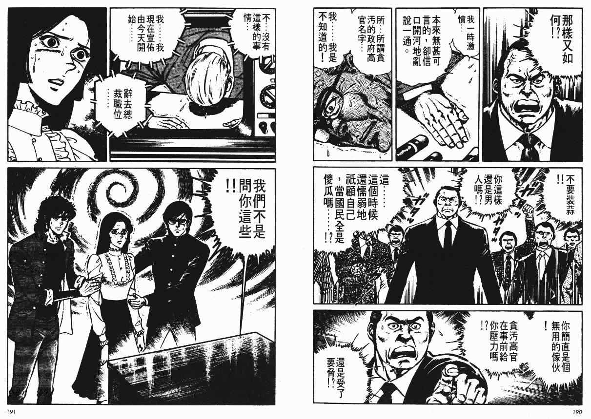 《爱与诚》漫画 10卷