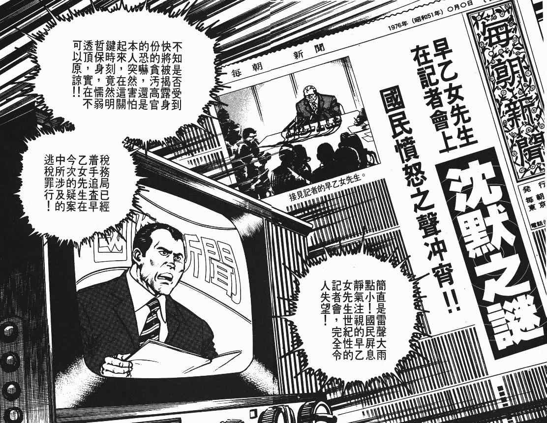 《爱与诚》漫画 10卷