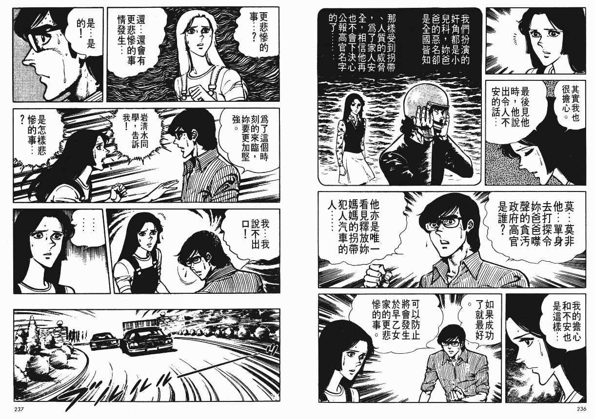 《爱与诚》漫画 10卷