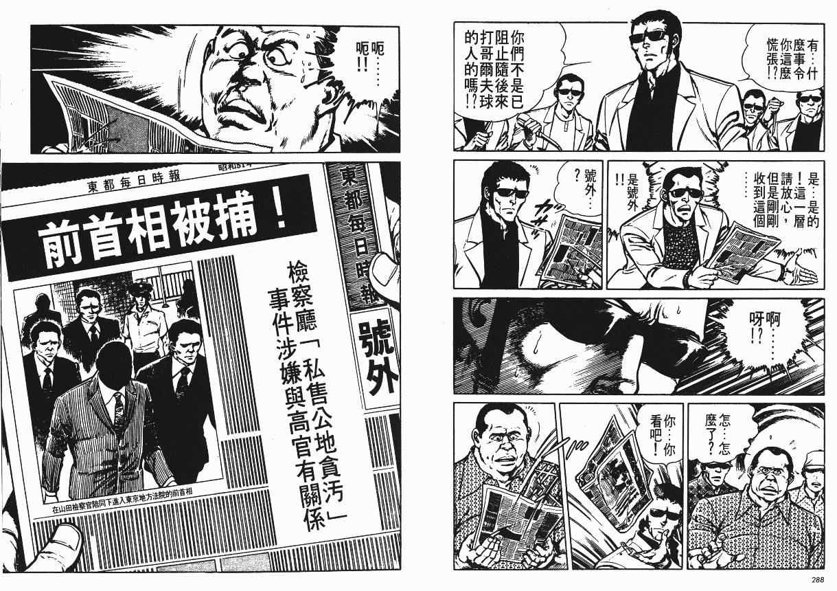 《爱与诚》漫画 10卷