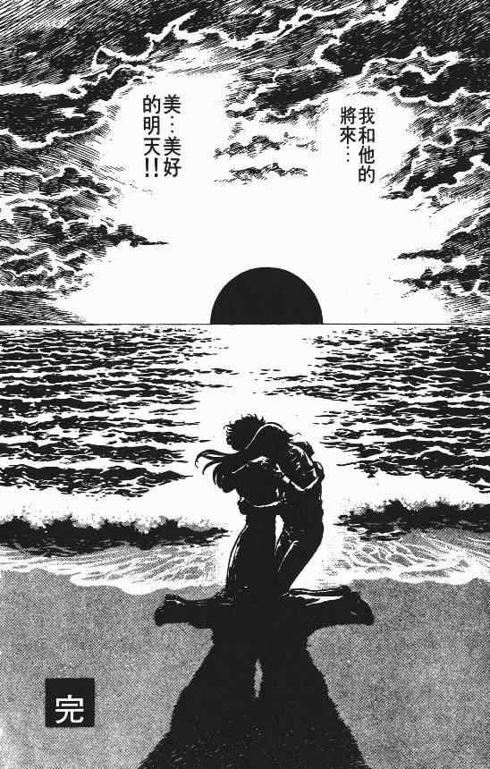 《爱与诚》漫画 10卷