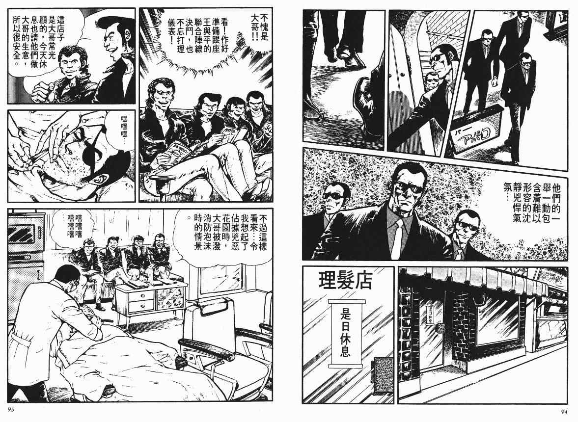 《爱与诚》漫画 08卷