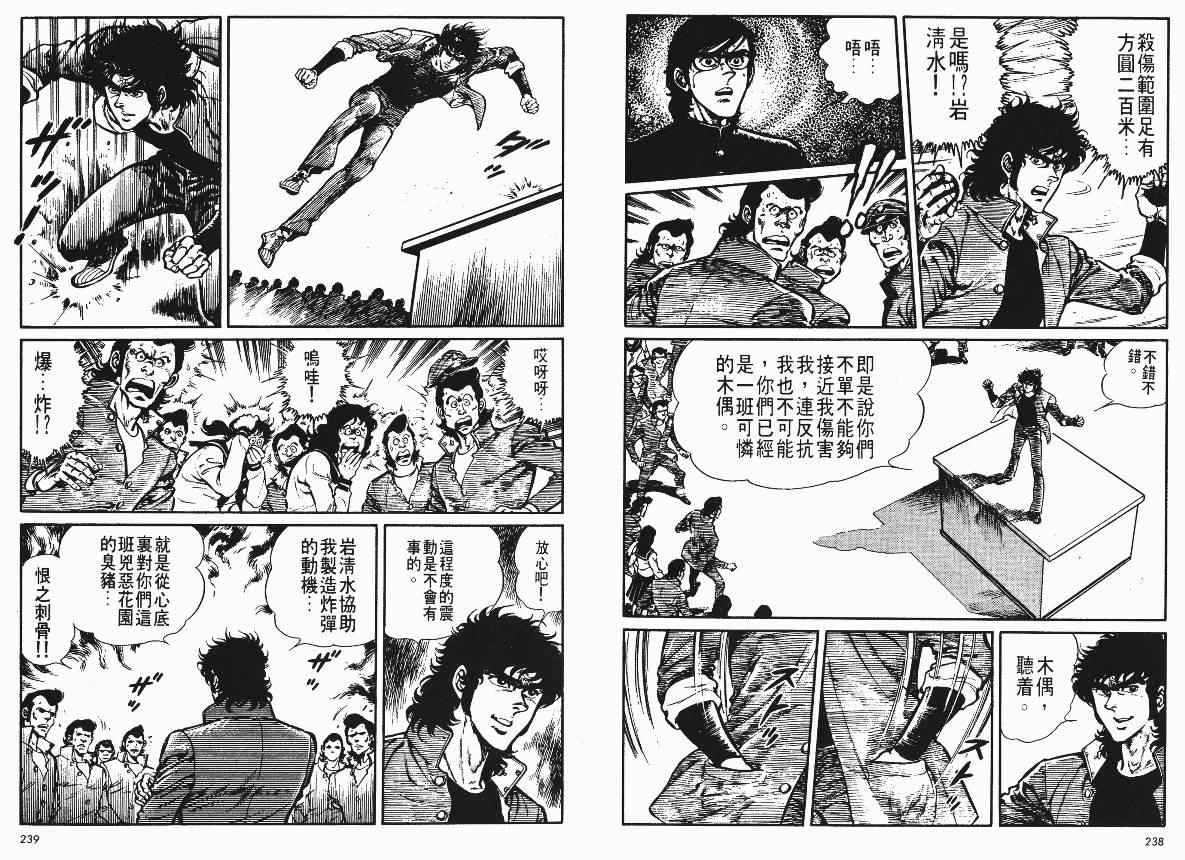 《爱与诚》漫画 08卷