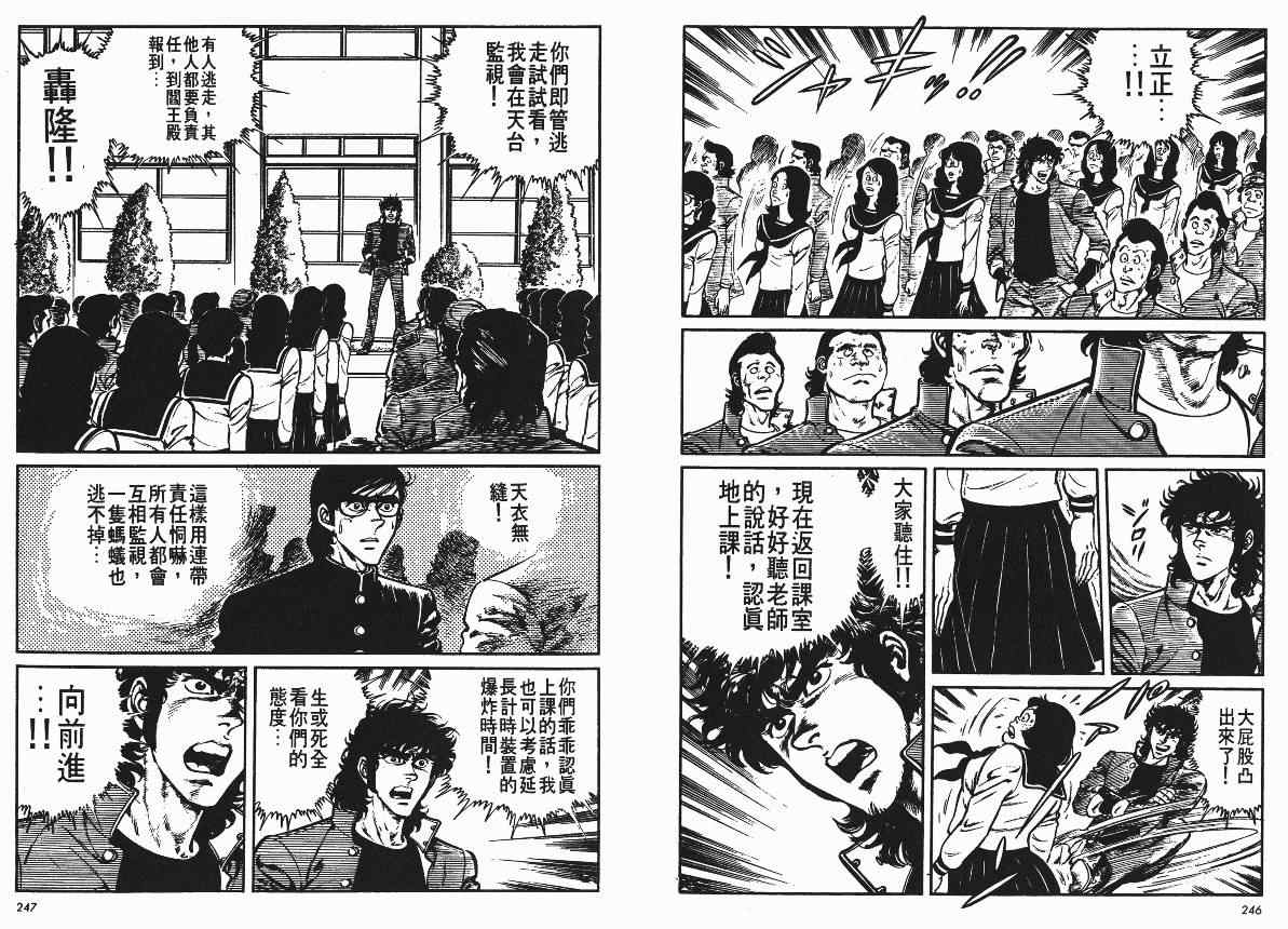 《爱与诚》漫画 08卷