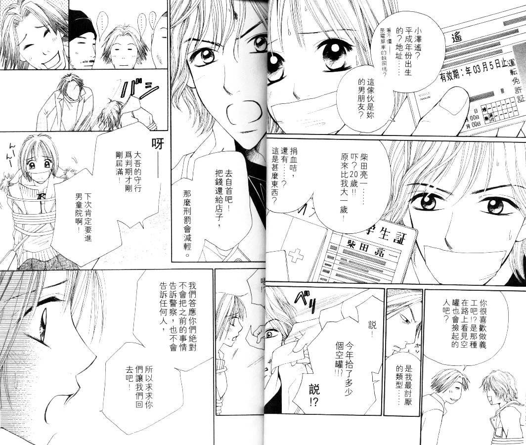 《被神遗弃20天》漫画 01卷