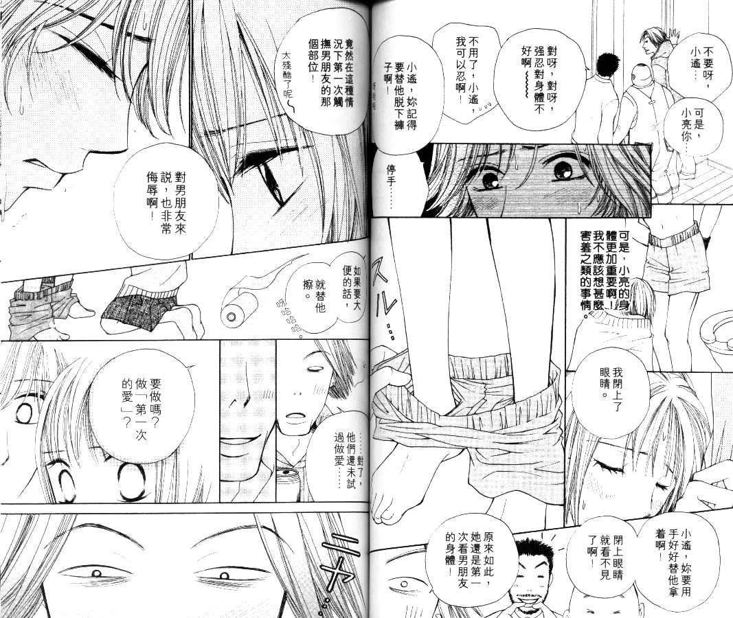 《被神遗弃20天》漫画 01卷