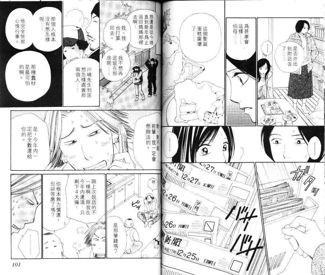 《被神遗弃20天》漫画 01卷