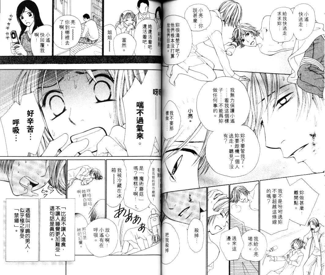 《被神遗弃20天》漫画 01卷