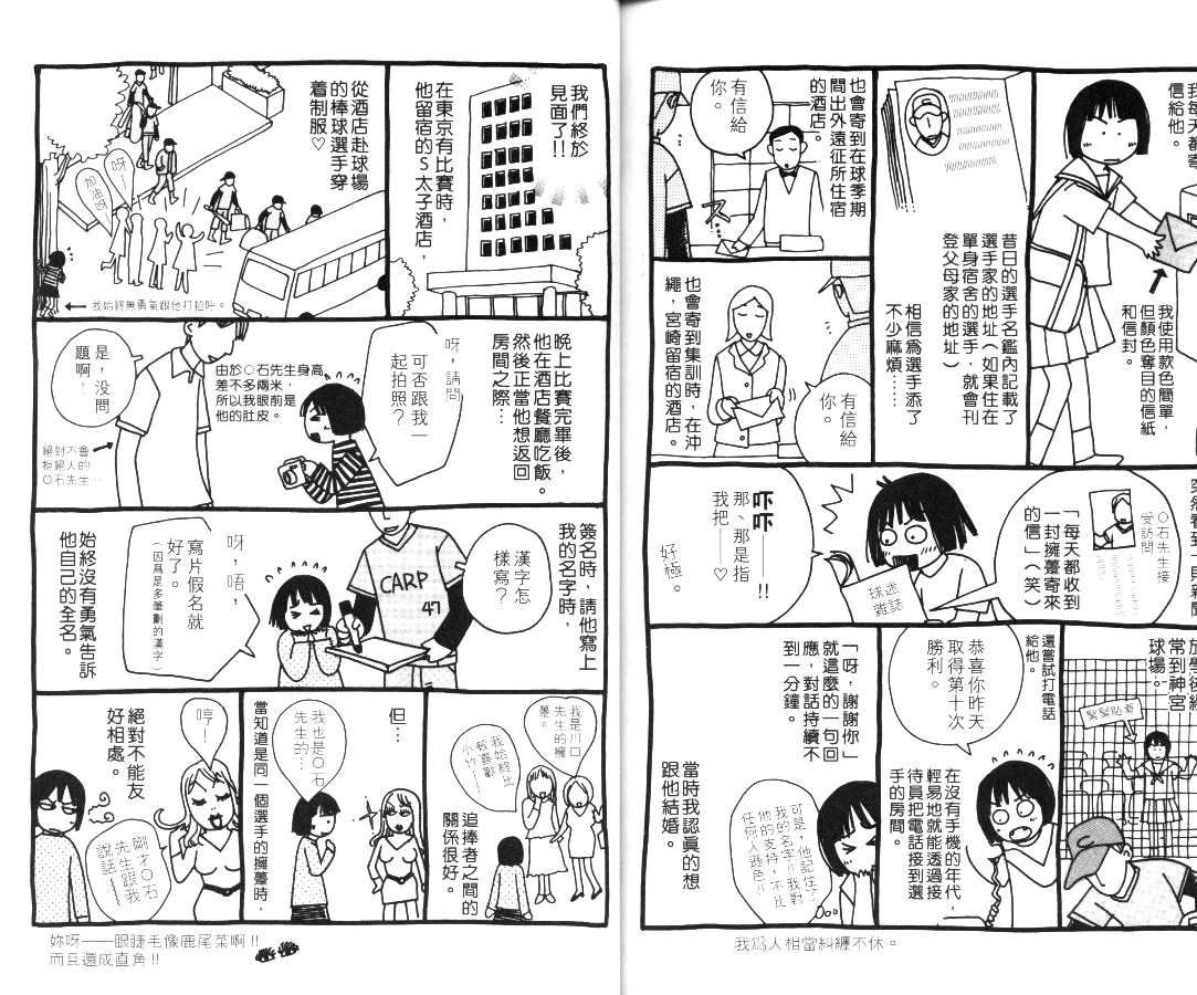 《被神遗弃20天》漫画 01卷