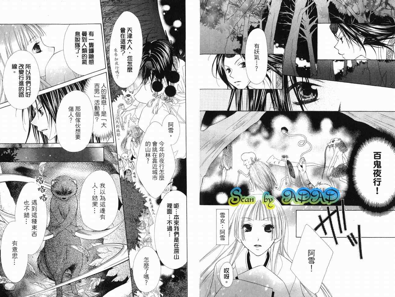 《妖怪天然豆》漫画 01卷