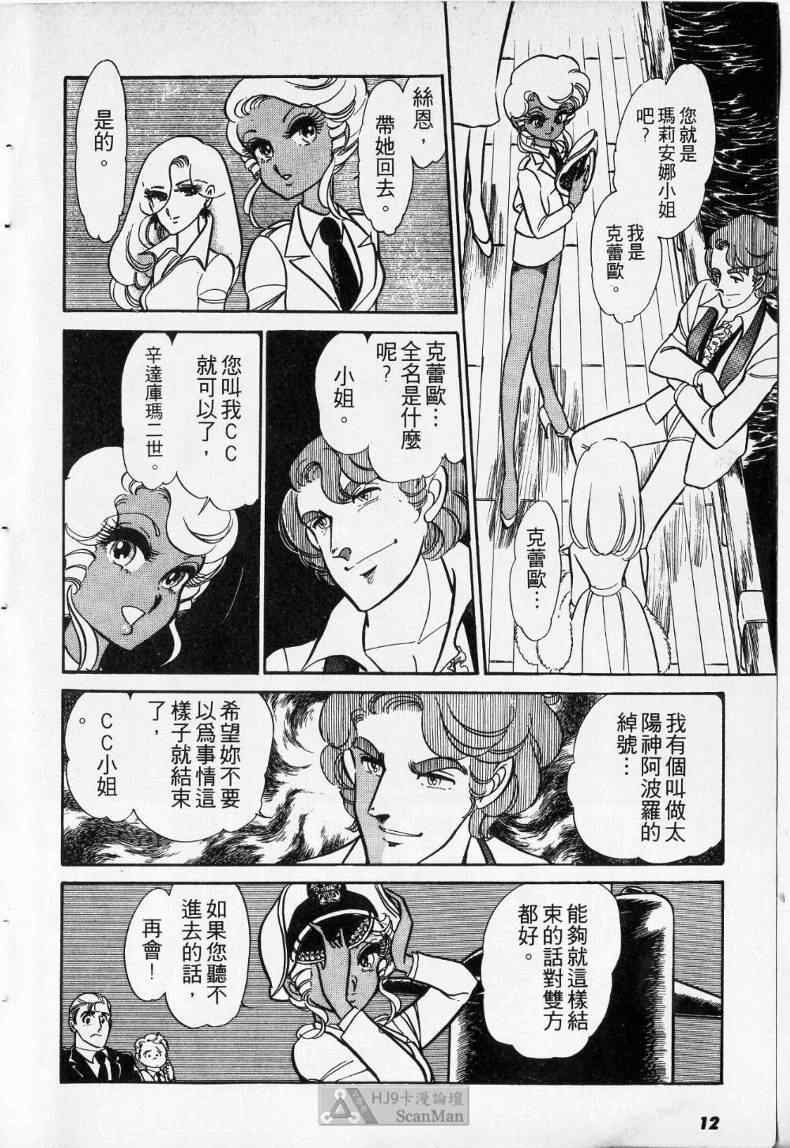 《妙龄女大亨》漫画 01卷