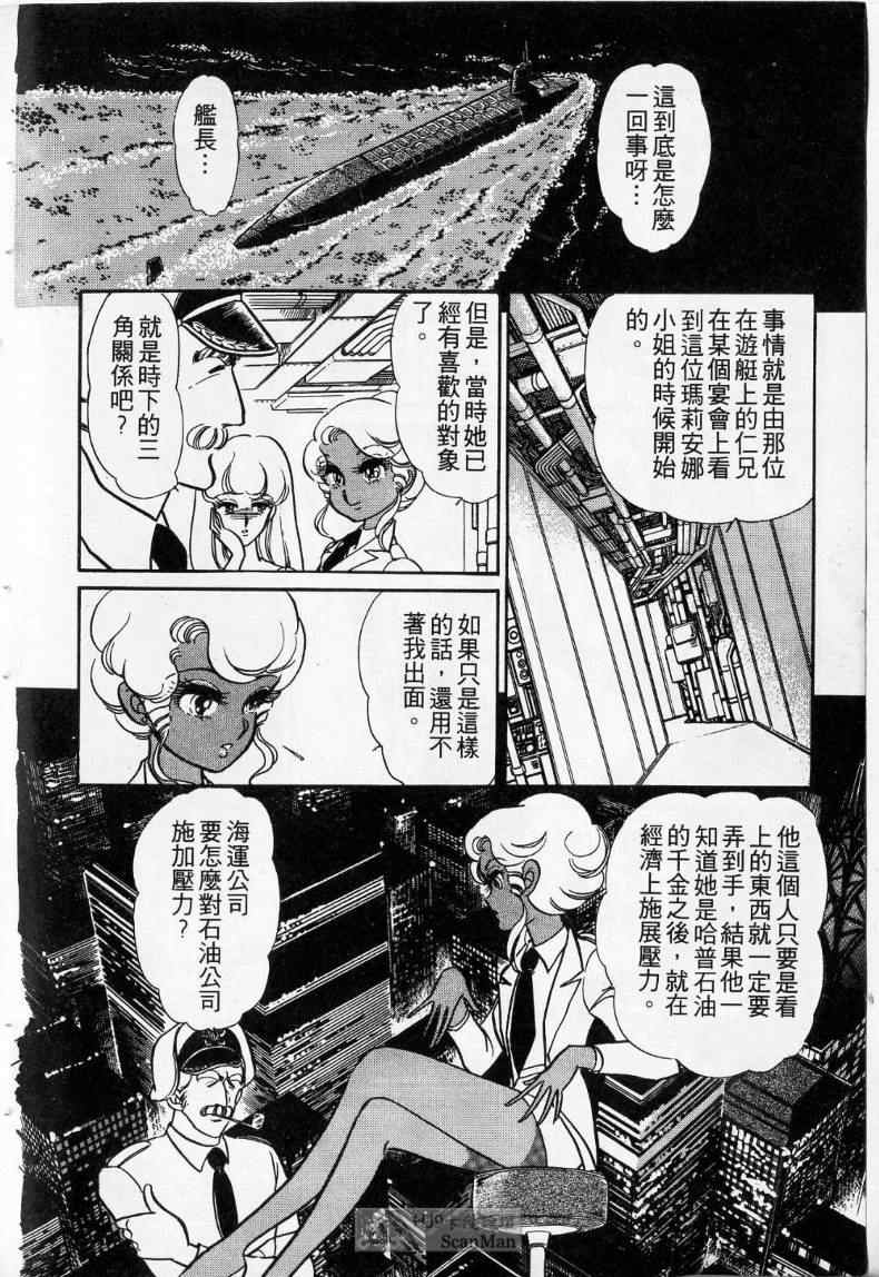 《妙龄女大亨》漫画 01卷