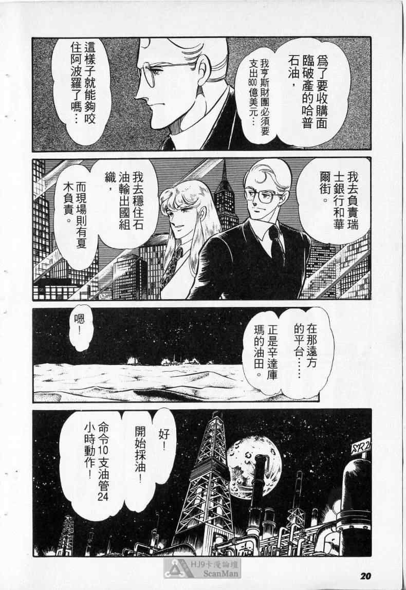 《妙龄女大亨》漫画 01卷