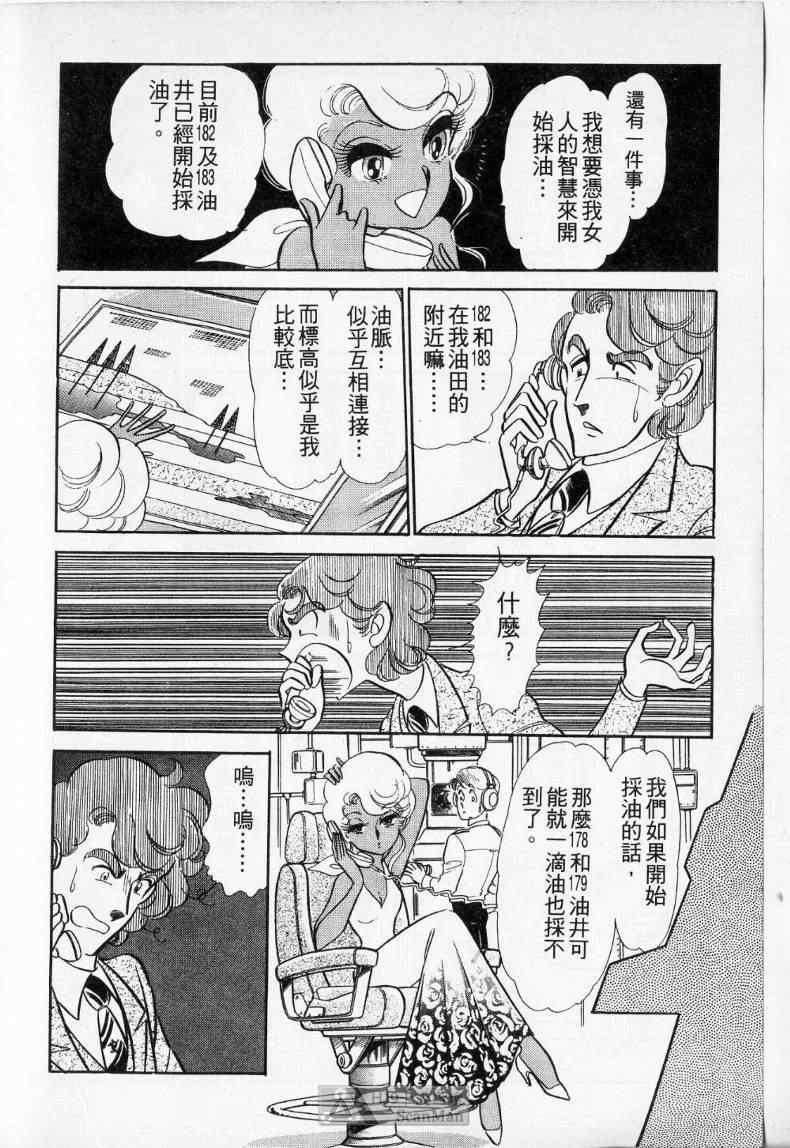 《妙龄女大亨》漫画 01卷