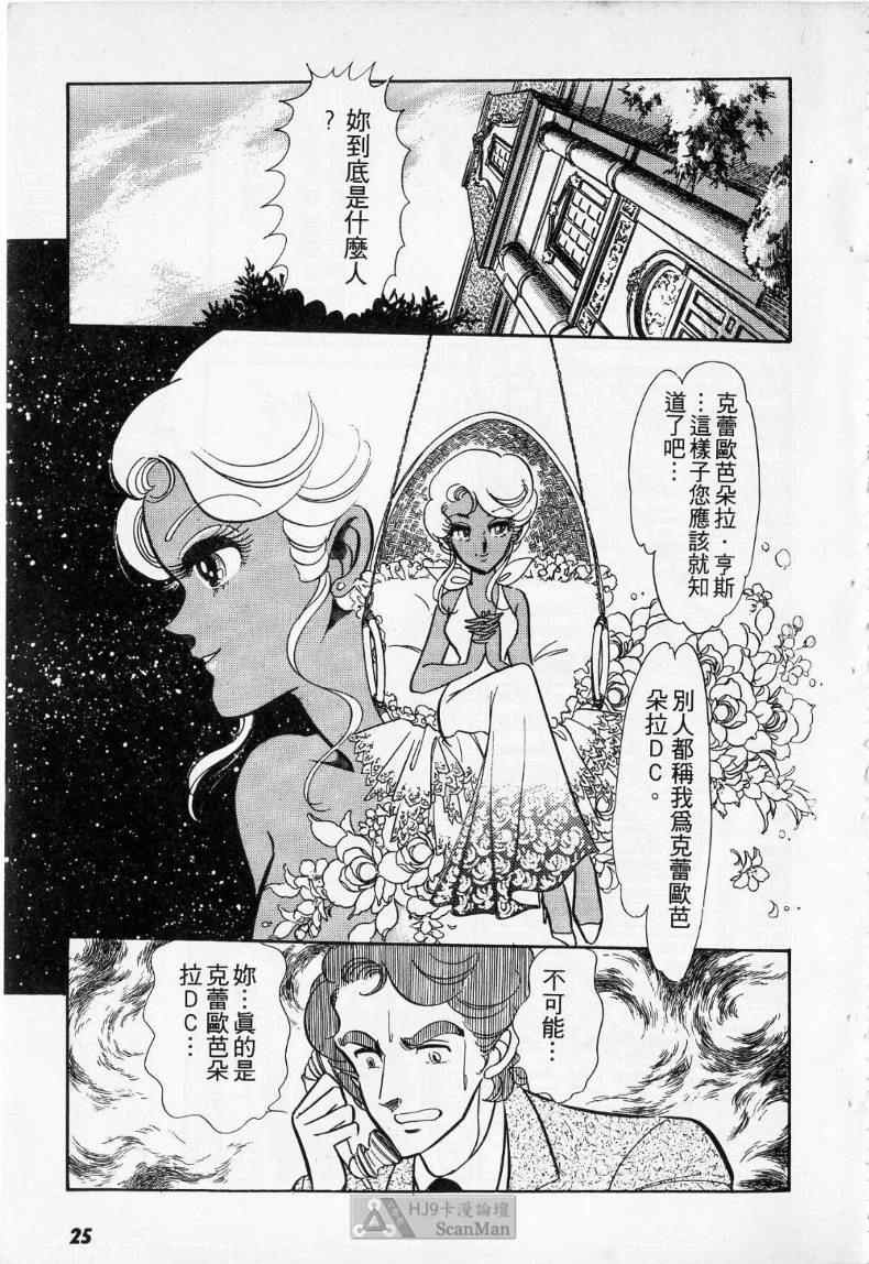 《妙龄女大亨》漫画 01卷