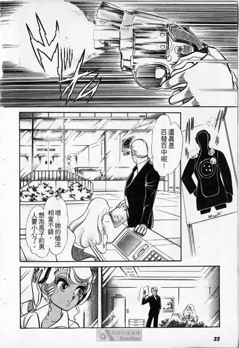 《妙龄女大亨》漫画 01卷