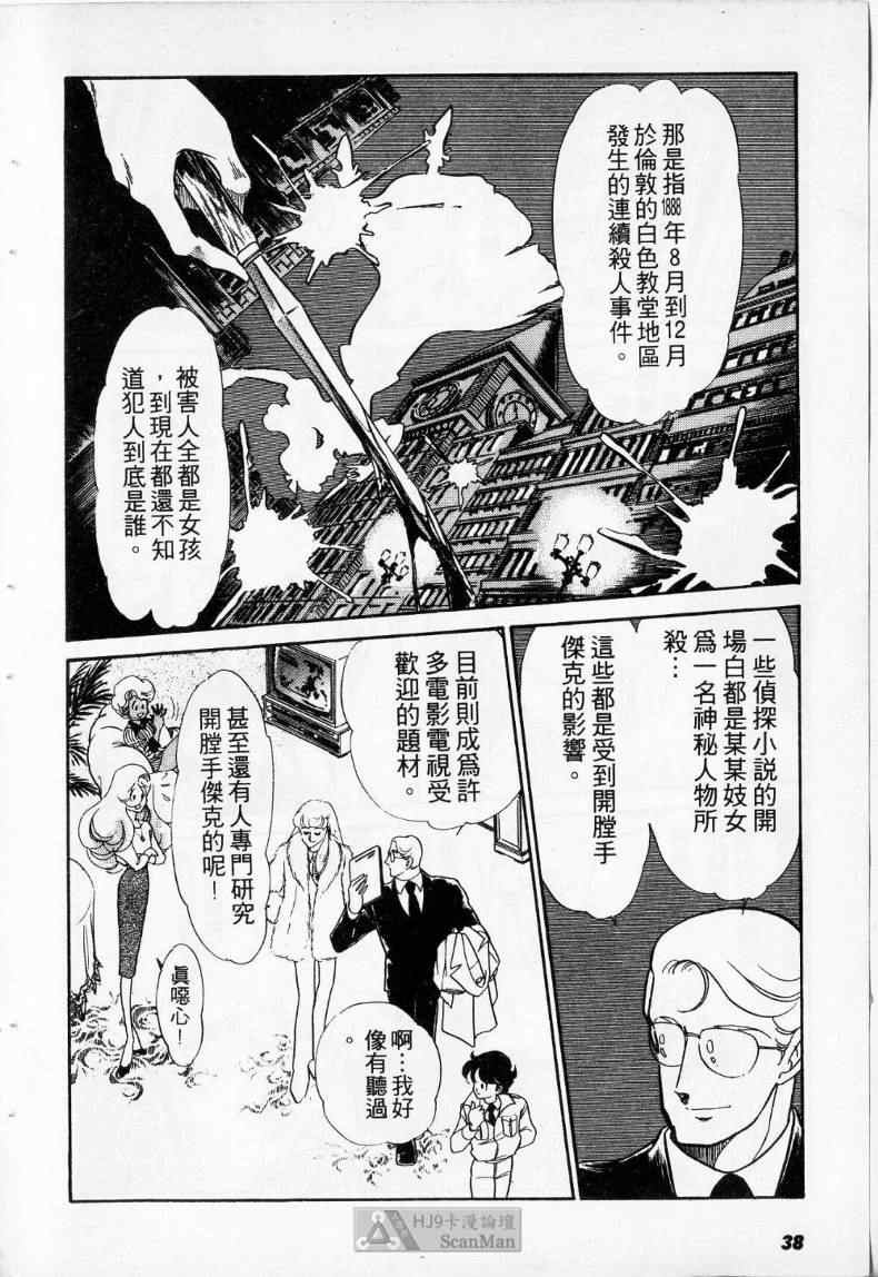 《妙龄女大亨》漫画 01卷