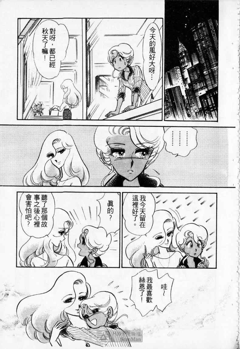 《妙龄女大亨》漫画 01卷