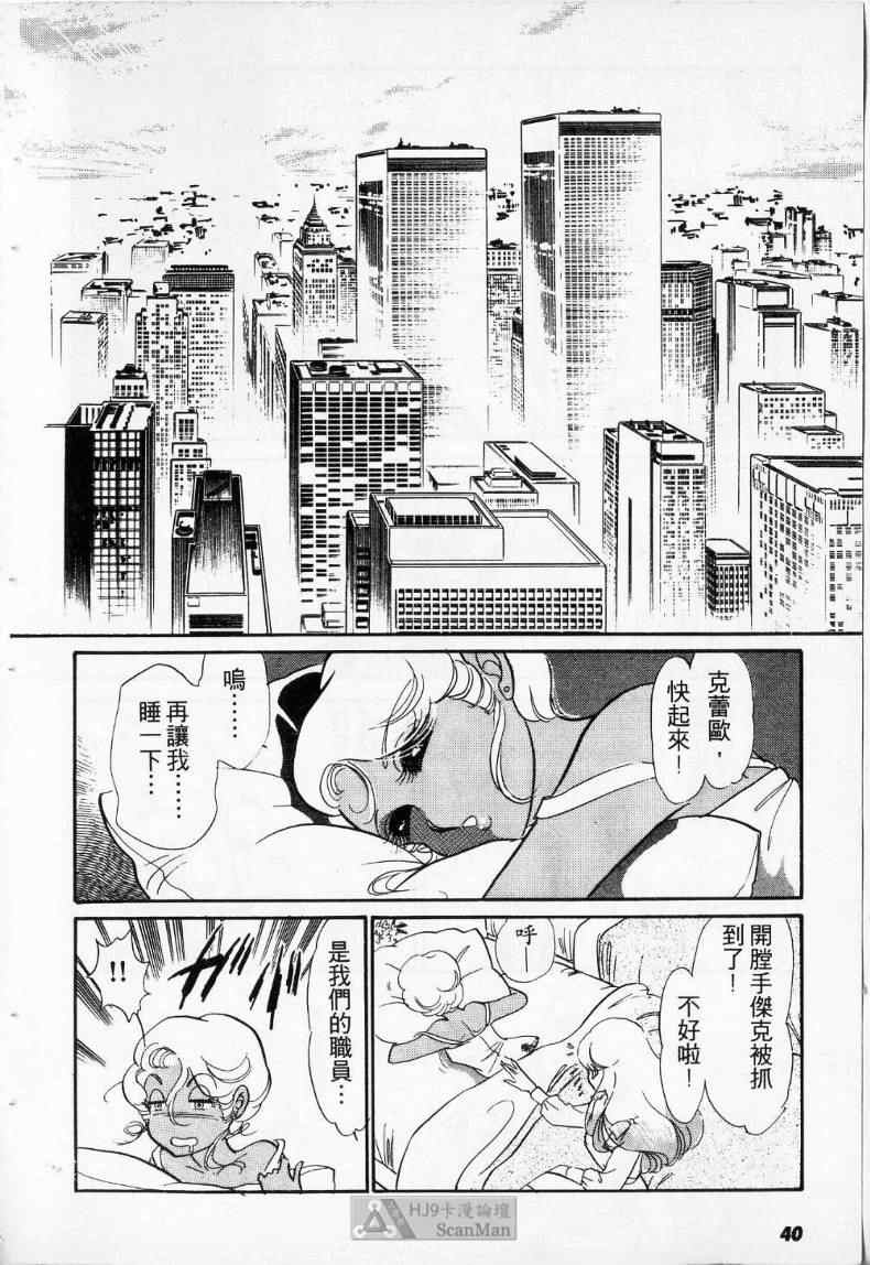 《妙龄女大亨》漫画 01卷