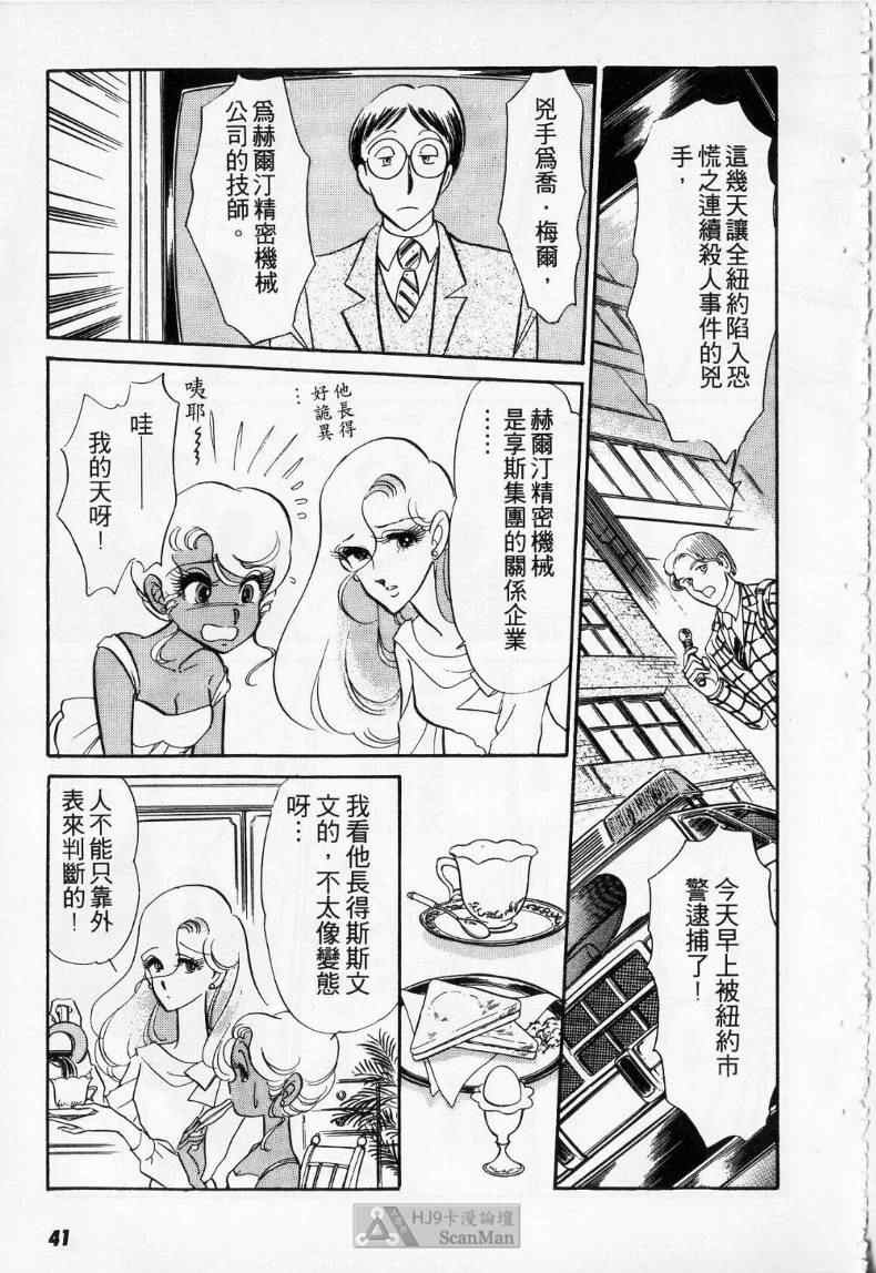 《妙龄女大亨》漫画 01卷