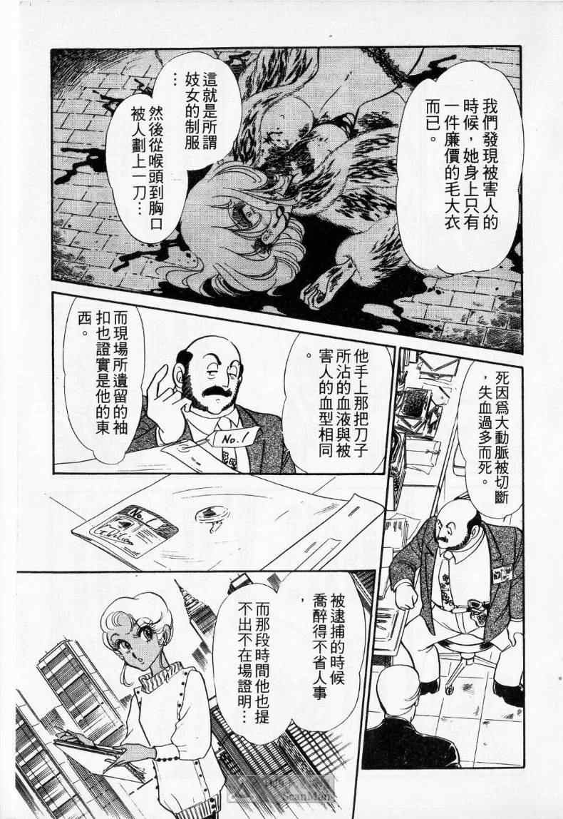 《妙龄女大亨》漫画 01卷