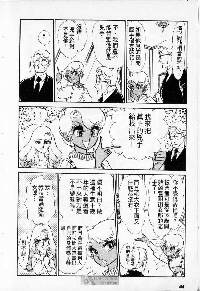 《妙龄女大亨》漫画 01卷