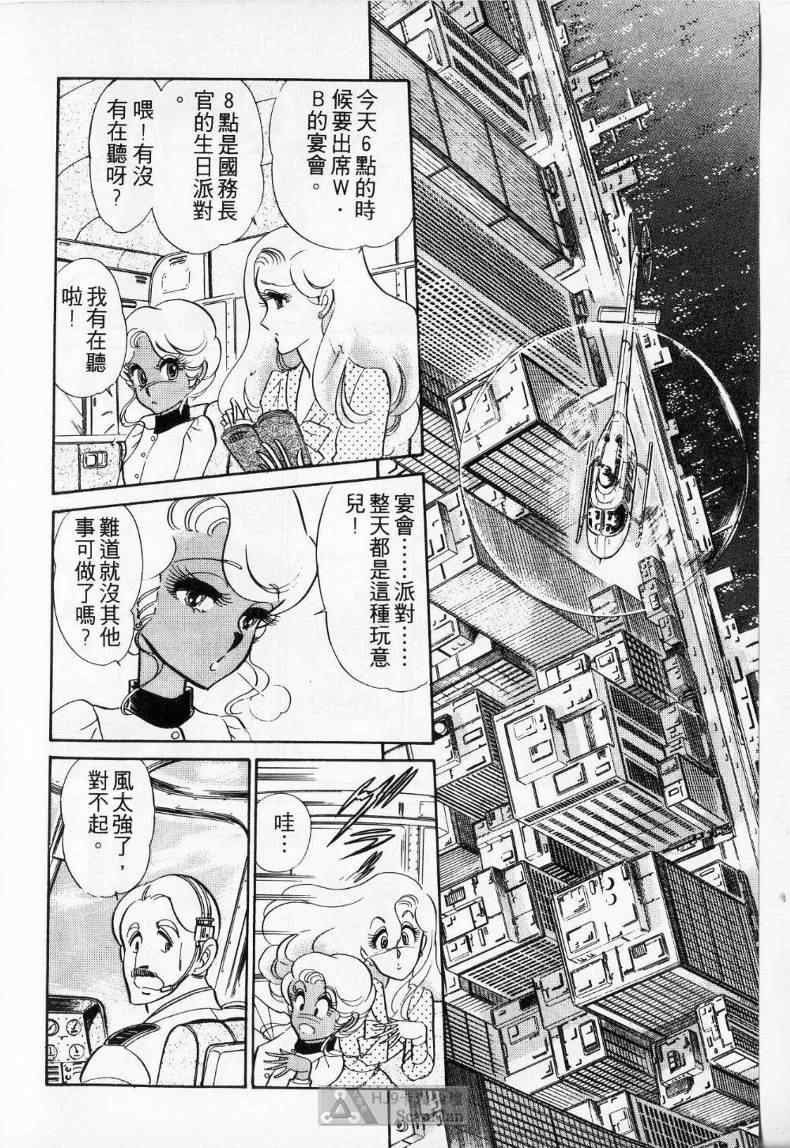 《妙龄女大亨》漫画 01卷