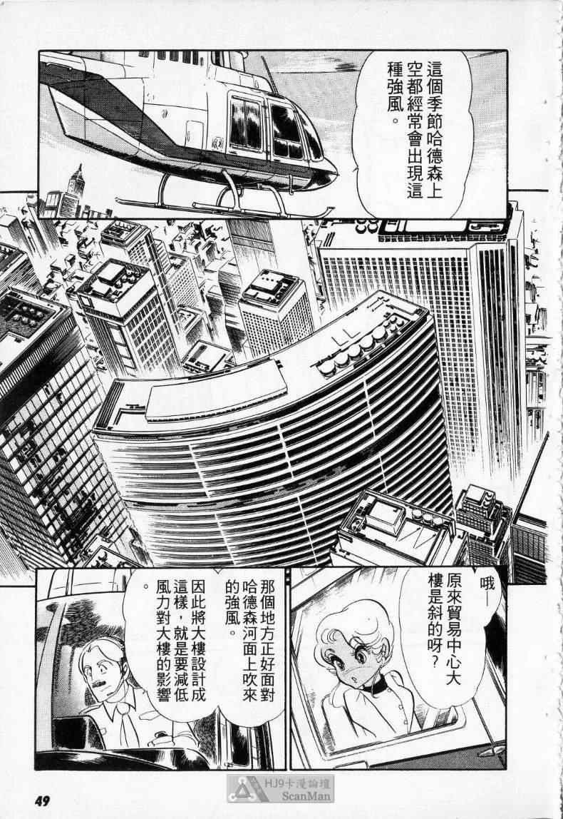 《妙龄女大亨》漫画 01卷