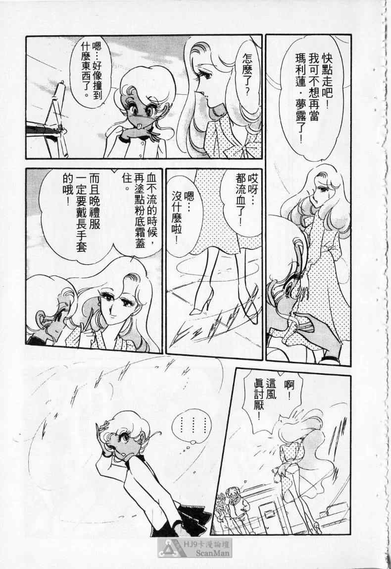 《妙龄女大亨》漫画 01卷