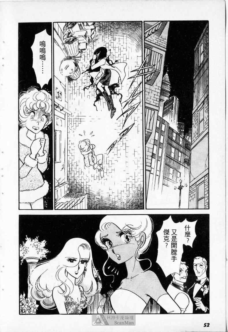 《妙龄女大亨》漫画 01卷