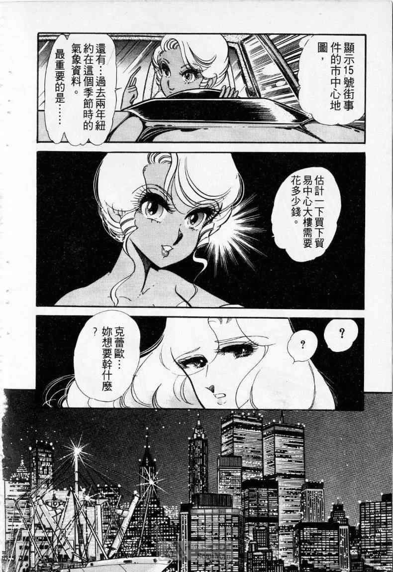 《妙龄女大亨》漫画 01卷