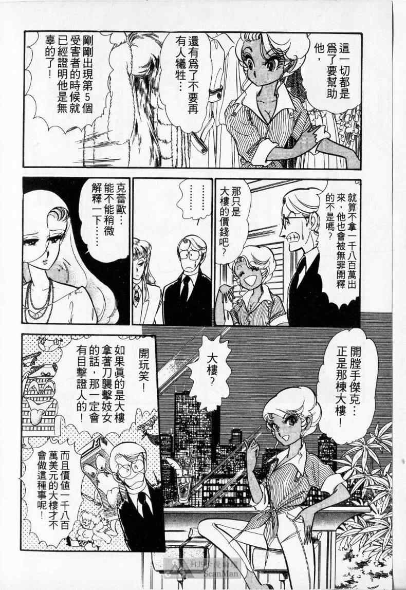 《妙龄女大亨》漫画 01卷