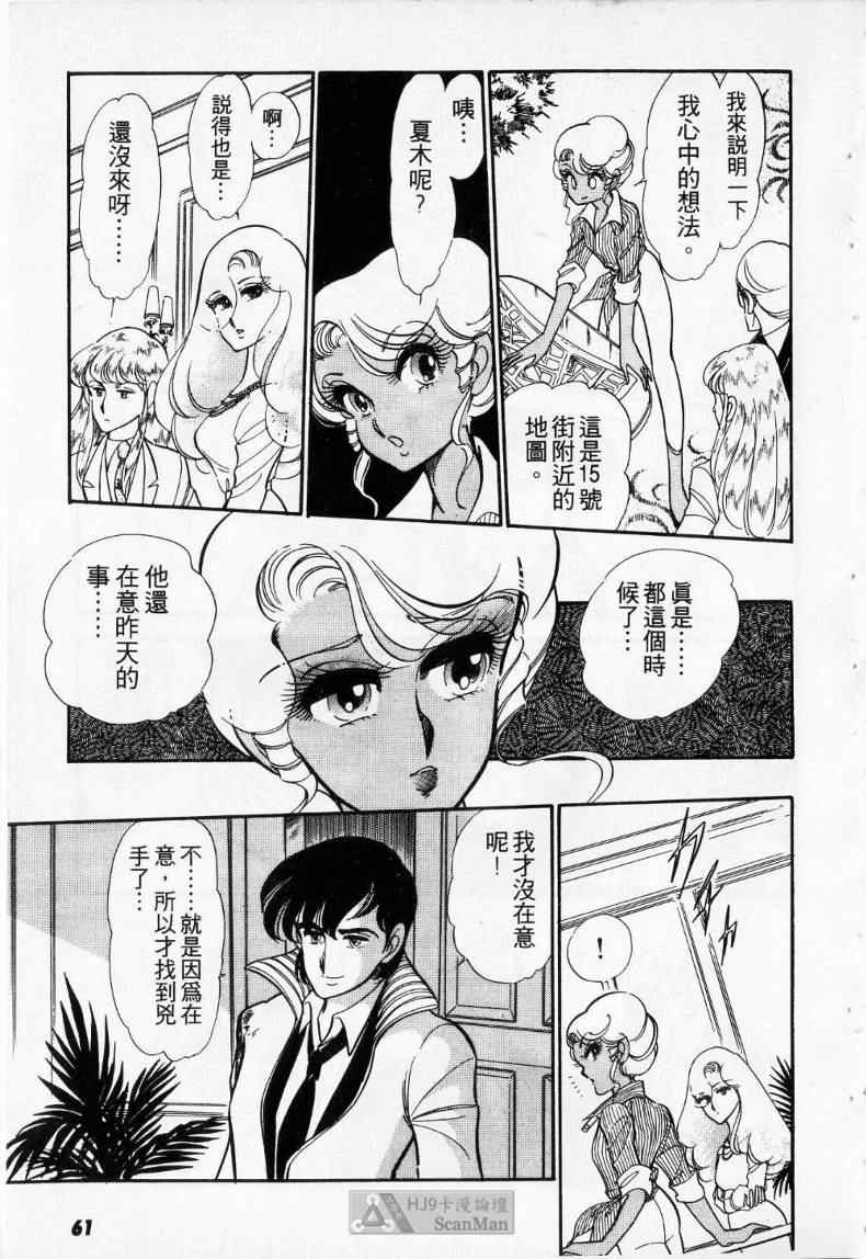 《妙龄女大亨》漫画 01卷