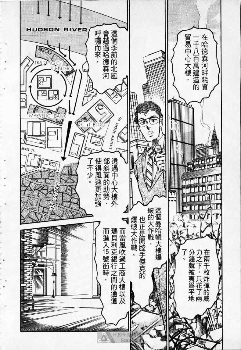 《妙龄女大亨》漫画 01卷