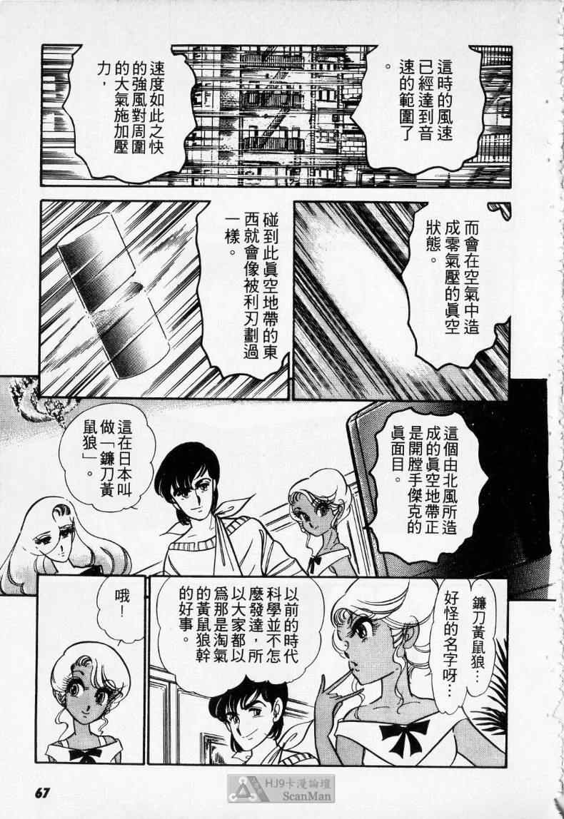 《妙龄女大亨》漫画 01卷